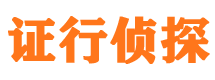 榆社侦探公司